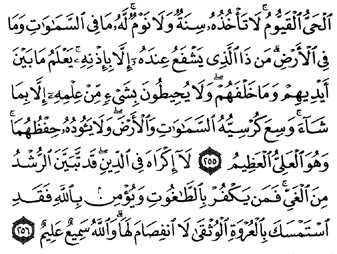 81/96     Al bakara