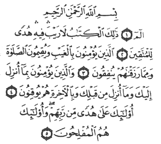 1/94     Al bakara