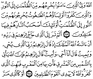 82/96     Al bakara