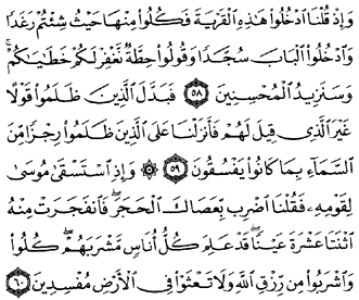 14/94     Al bakara
