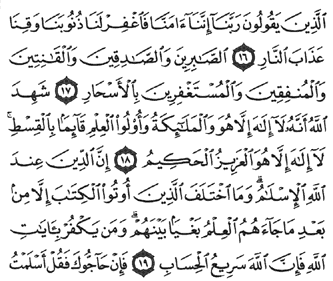 5/54        Aal imran