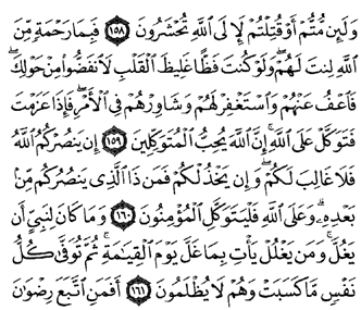 43/54        Aal imran
