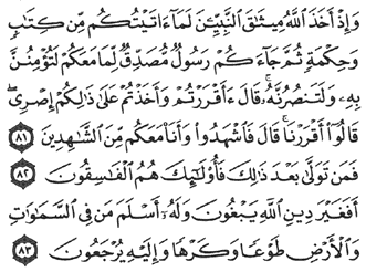 22/54        Aal imran
