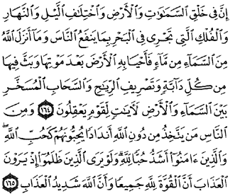46/94     Al bakara