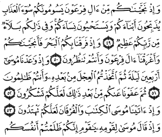12/94     Al bakara