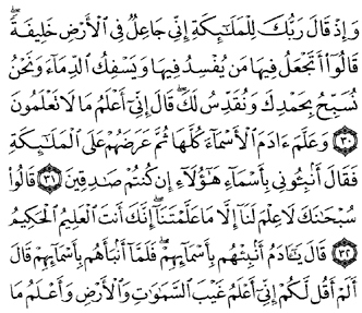 8/94     Al bakara