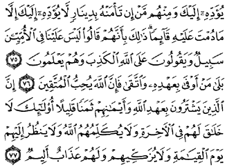 20/54        Aal imran