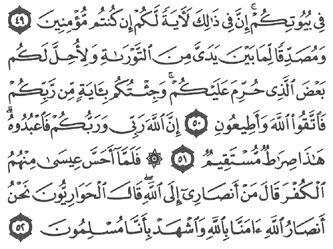 14/54        Aal imran