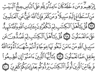 26/54        Aal imran