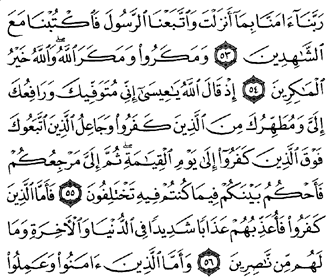 15/54        Aal imran
