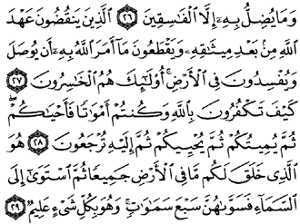 7/94     Al bakara