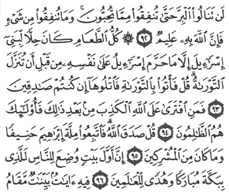 25/54        Aal imran