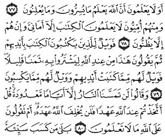 20/94     Al bakara