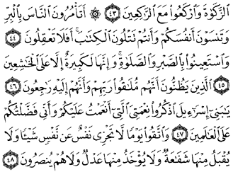 11/94     Al bakara