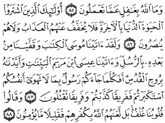 23/94     Al bakara