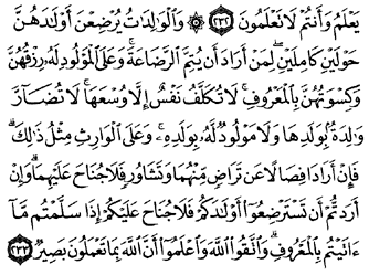 71/96     Al bakara