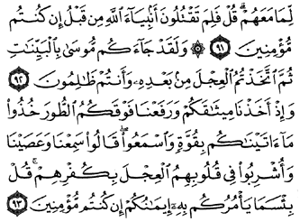 25/94     Al bakara