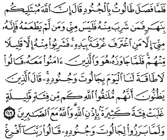78/96     Al bakara
