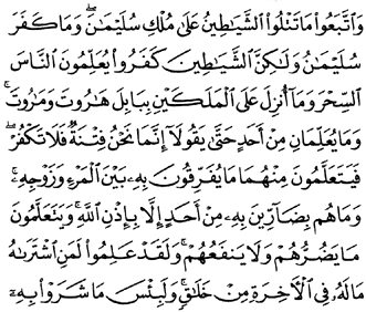 28/94     Al bakara
