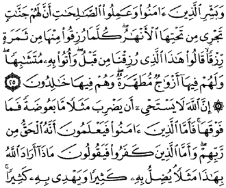 6/94     Al bakara