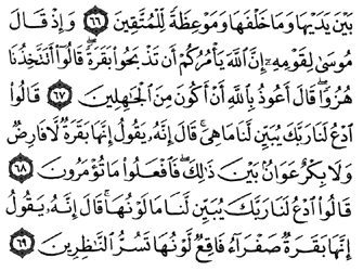 17/94     Al bakara