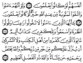 29/94     Al bakara