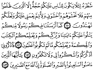 43/94     Al bakara