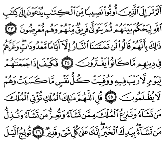 7/54        Aal imran