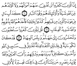 3/54        Aal imran