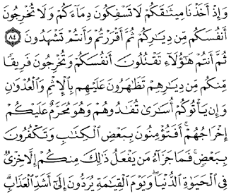 22/94     Al bakara