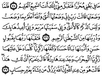 10/54        Aal imran