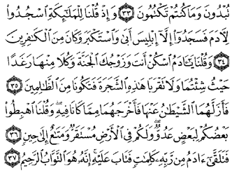 9/94     Al bakara