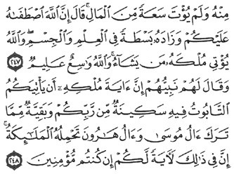 77/96     Al bakara