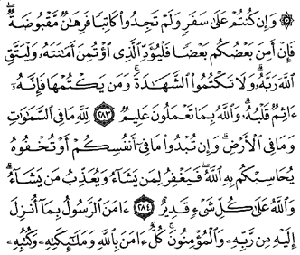 93/94     Al bakara