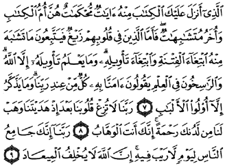 2/54        Aal imran