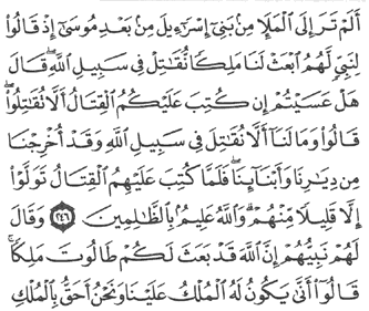 76/96     Al bakara