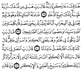 11/54        Aal imran