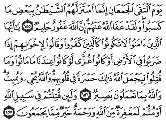 42/54        Aal imran