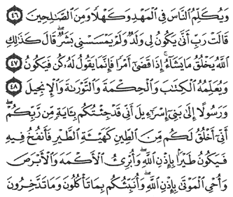 13/54        Aal imran