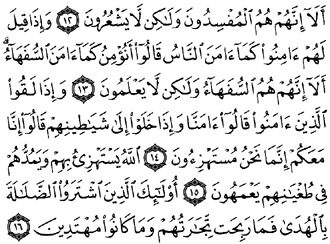 3/94     Al bakara