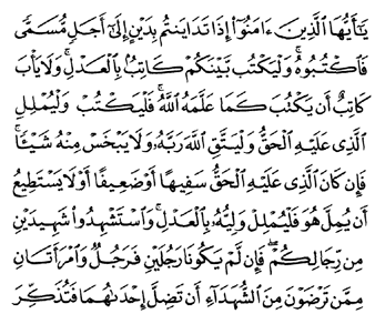 91/94     Al bakara