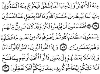 19/94     Al bakara