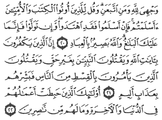 6/54        Aal imran
