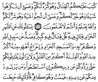 64/94     Al bakara