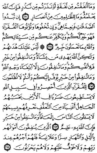 88/96     Al bakara