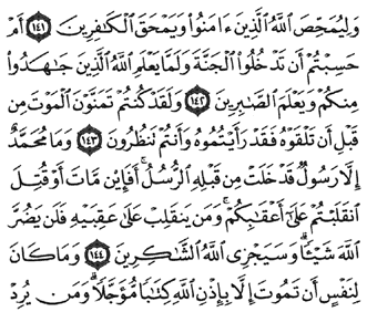 37/54        Aal imran
