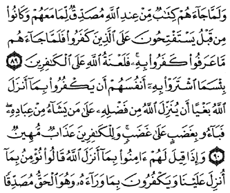 24/94     Al bakara