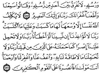 94/94     Al bakara