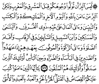 50/94     Al bakara