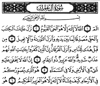 1/54        Aal imran
